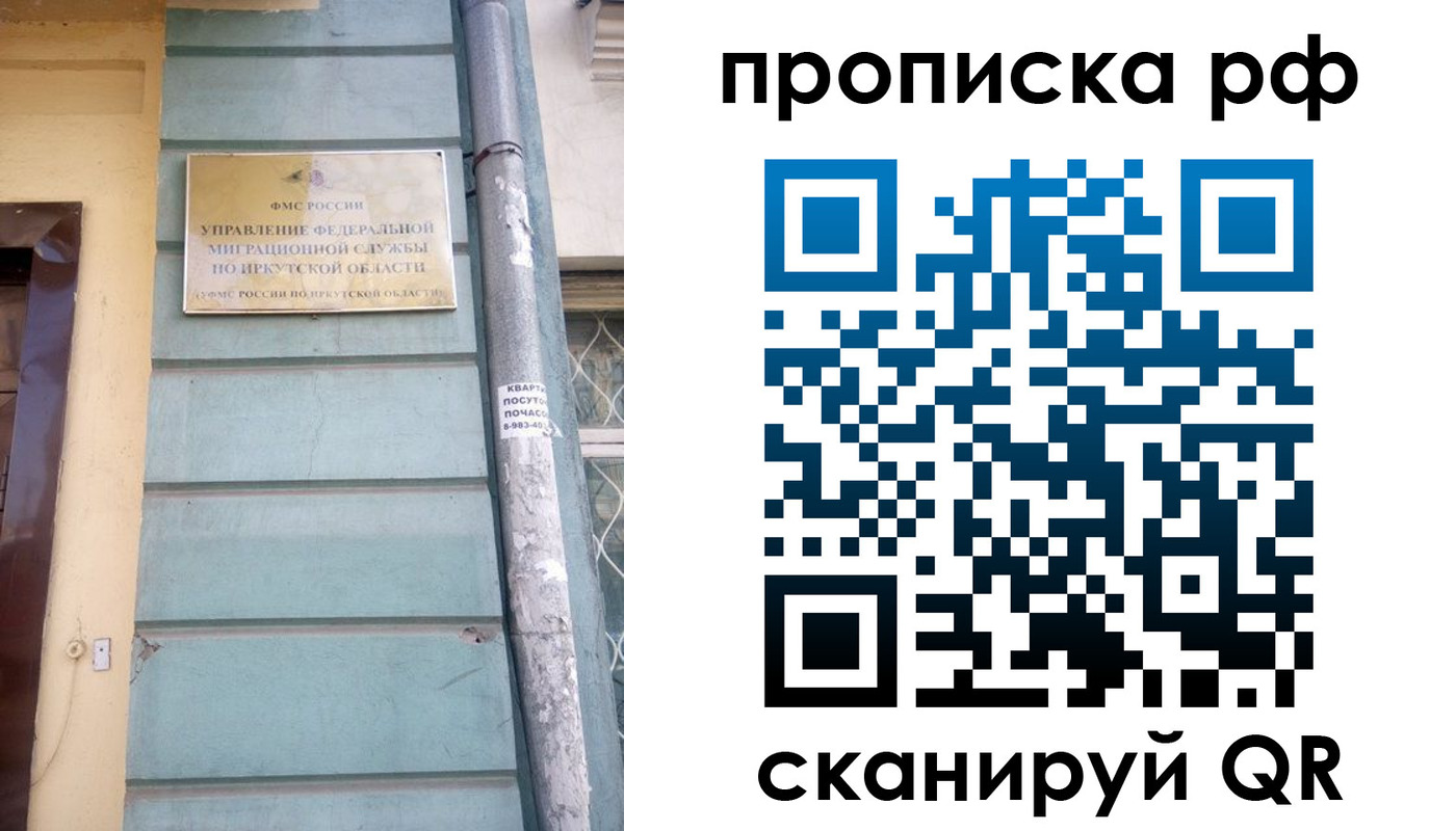 прописка штамп в Заводоуковске