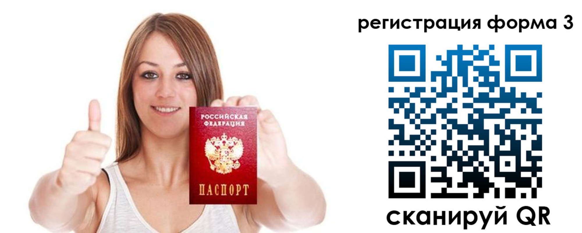 временная регистрация адрес в Заводоуковске