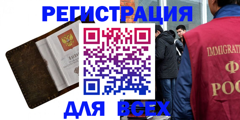 временная регистрация госуслуги в Заводоуковске