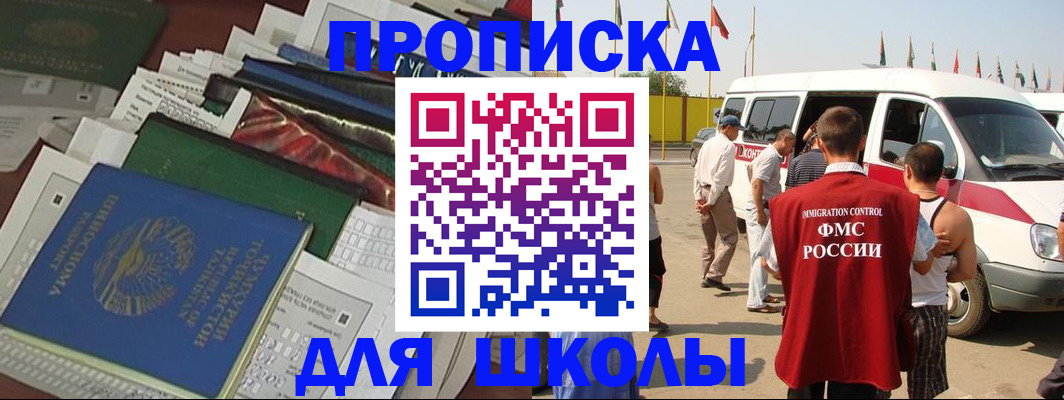 прописка поиск в Заводоуковске